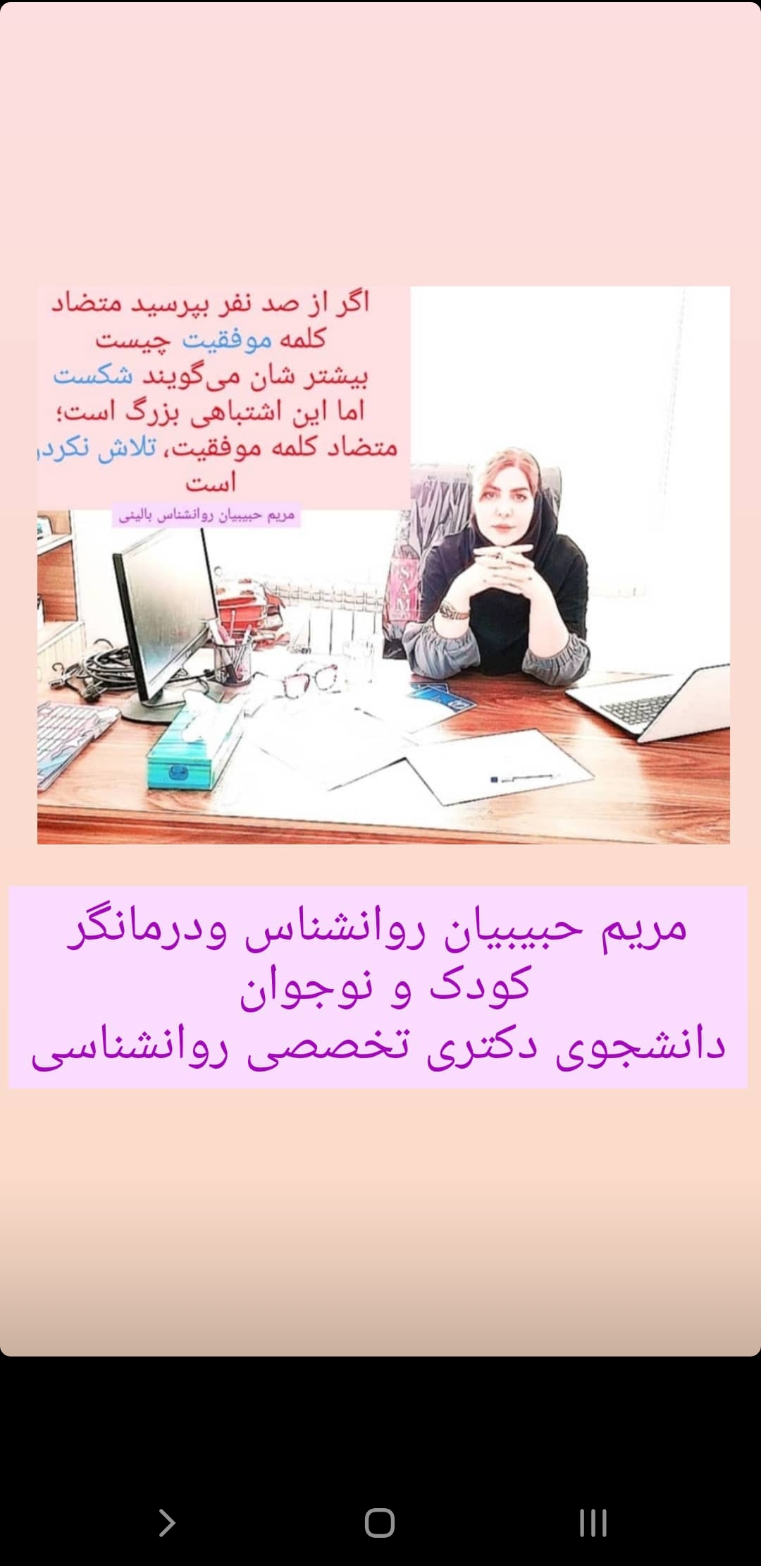 دکتر مریم حبیبیان